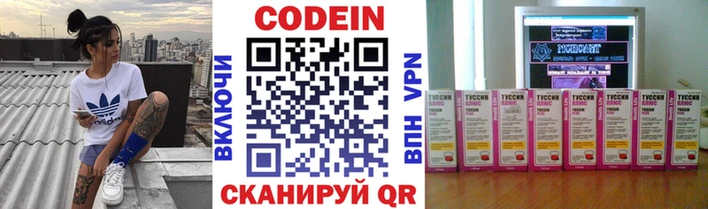 Кодеин напиток Lean (лин)  Купить где  Нерехта 